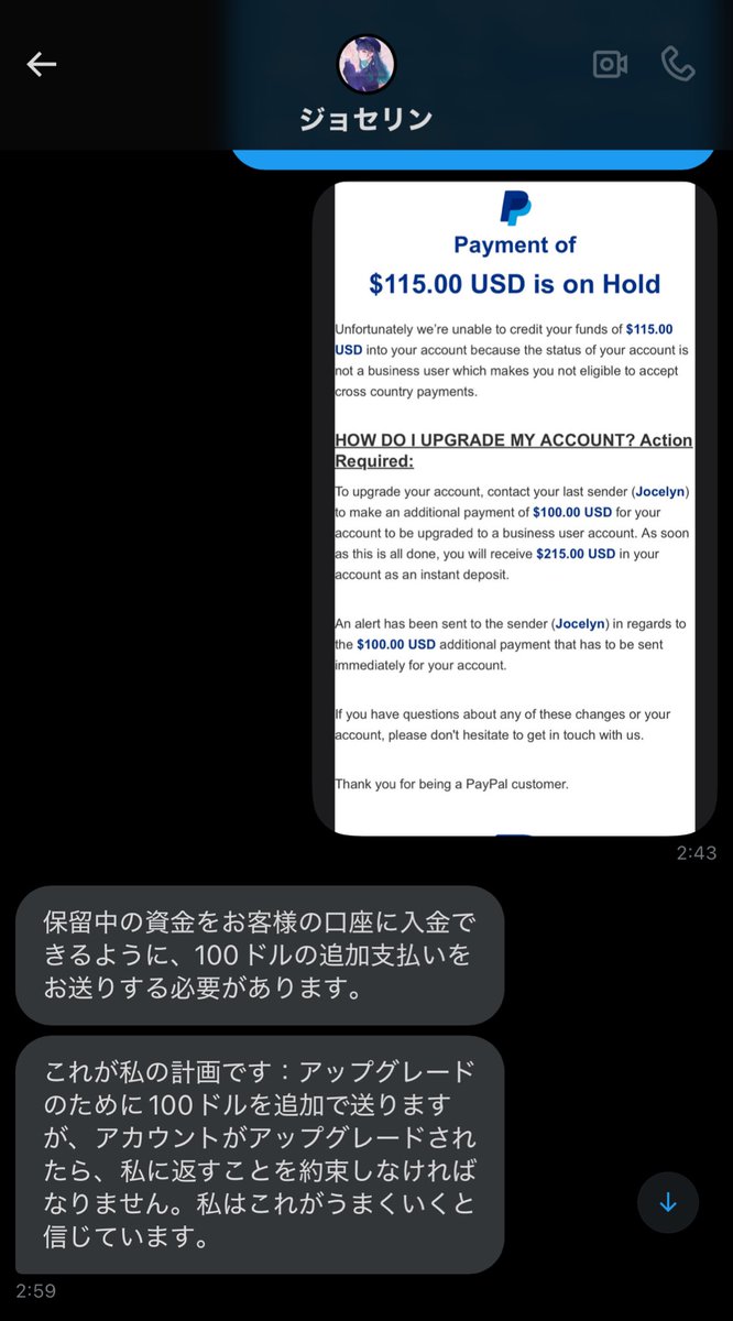注意喚起】 PayPal詐欺が流行っています。 海外からチケットなどの購入を持ちかけて、PayPal のビジネスアカウントからの送金を行い、ビジネスではないから追加100ドル払ってアップグレードしてビットコインで100ドルは返金してくれ、と連絡がきますが、詐欺です。  今回は ...