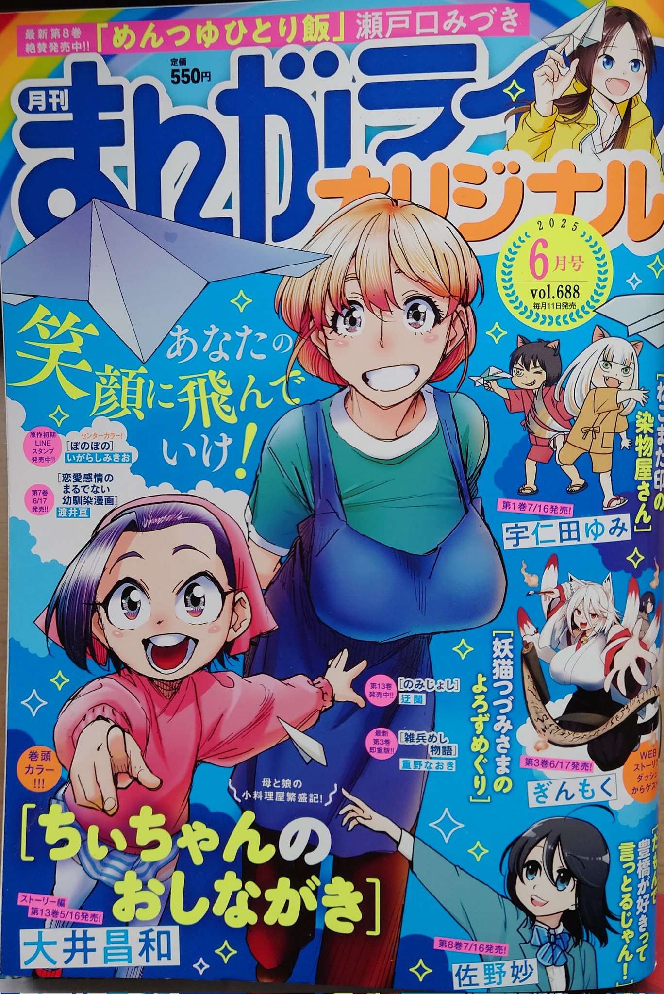 迂闊 直筆イラストサイン本「のみじょし」1巻