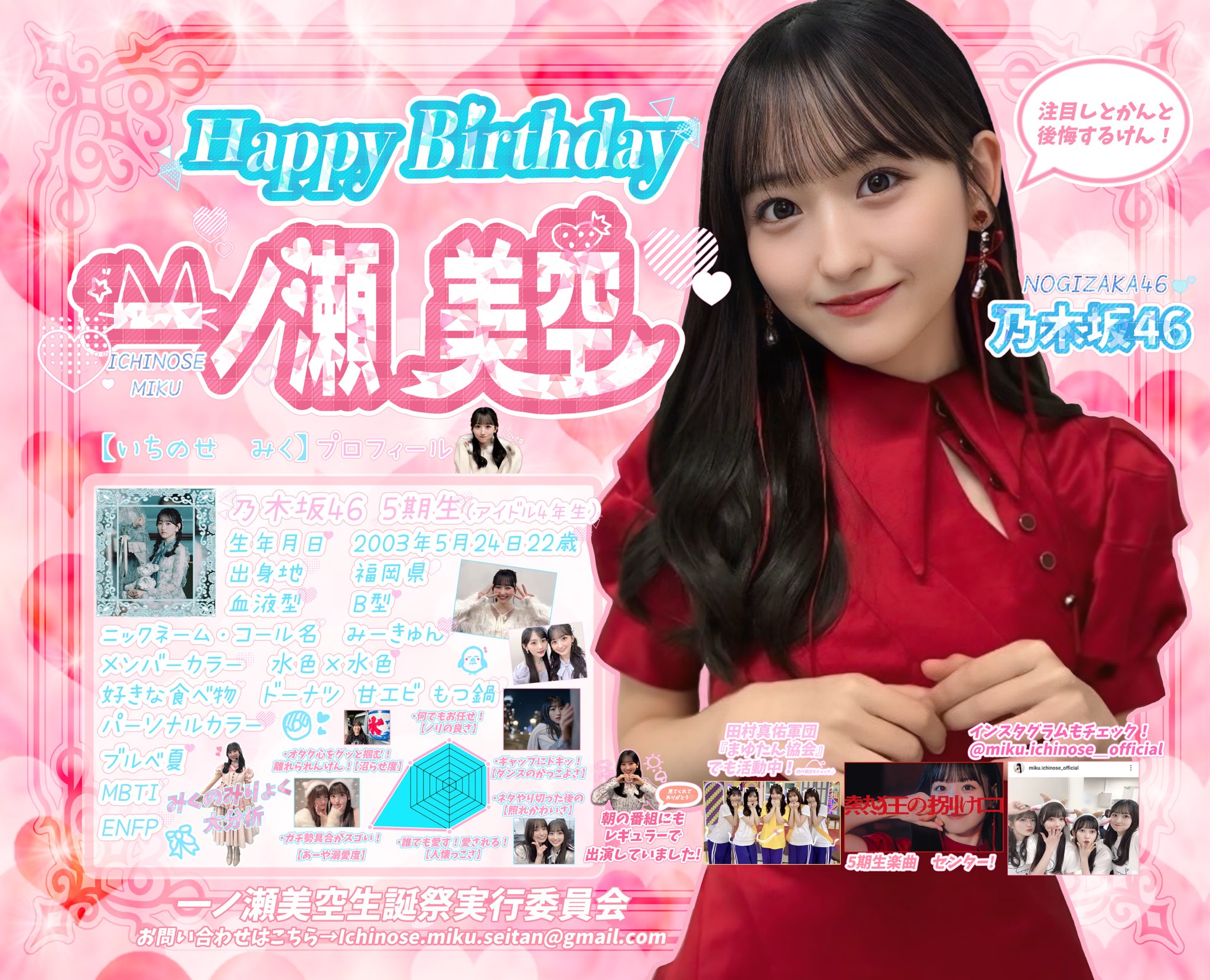 12月限定乃木坂46 一ノ瀬美空直筆サイン入りポスター10th BIRTHDAY Amazon.co.jp: 乃木坂46 生写真 Under's Love 一ノ瀬美空 直筆