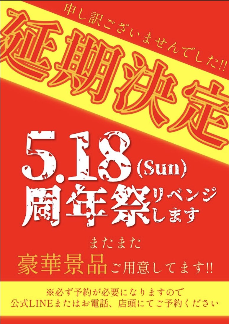 Hills_svg's tweet photo. おはようございます☺️
次の定例会は
１７日(土)通常定例会
１８日(日)９周年定例会リスケVer
です✌️

１８日の予約はほぼ満員ですが、キャンセルが出たらお知らせします🙇参加希望の方はまず電話連絡を🙇

そして１７日も既に予約３０人超え👀
ヒルズがすごい！👏凄すぎるっ！

#サバゲー
#ヒルズ https://t.co/UDtgWmhlvq