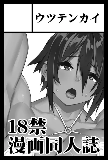 【📢お知らせ📢】

コミティア139～152に続きまして、東京ビッグサイト東4・5・6・8ホールで2025年9月7日(日)に開催されるコミティア153への申し込みを済ませました😊

頒布物はまだ未定ですが、引き続き何卒宜しくお願い致します🙏🙏🙏 