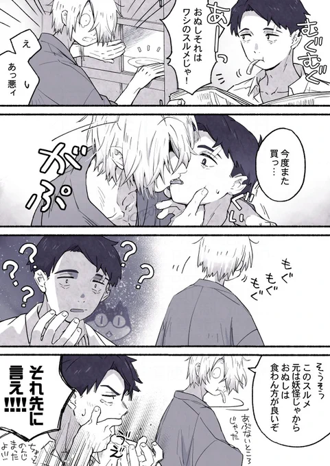 父+水(つきあってない) 
