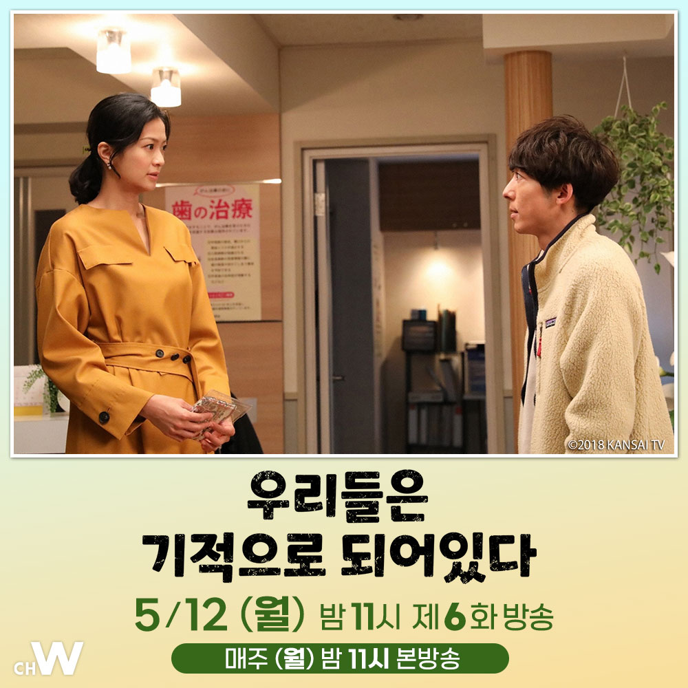 가정부 야마다는 카즈키와 이쿠미를 연인으로 발전시키기 위해 식사 자리를 마련하는데… 타카하시 잇세이, 에이쿠라 나나, 니시하타 다이고,...