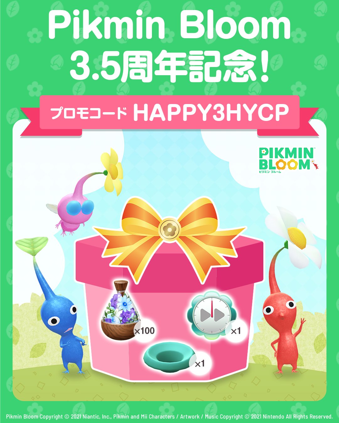 Pikmin Bloom Japan │ ピクミンブルーム on X: 