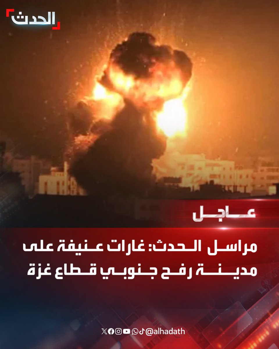 اللهم إحفظ إخواننا في فلسطين و غزة و أحميهم يا قوي يا عزيز .
🇵🇸🇵🇸🇵🇸🇵🇸
#فلسطين 
#غزة 
#رفح