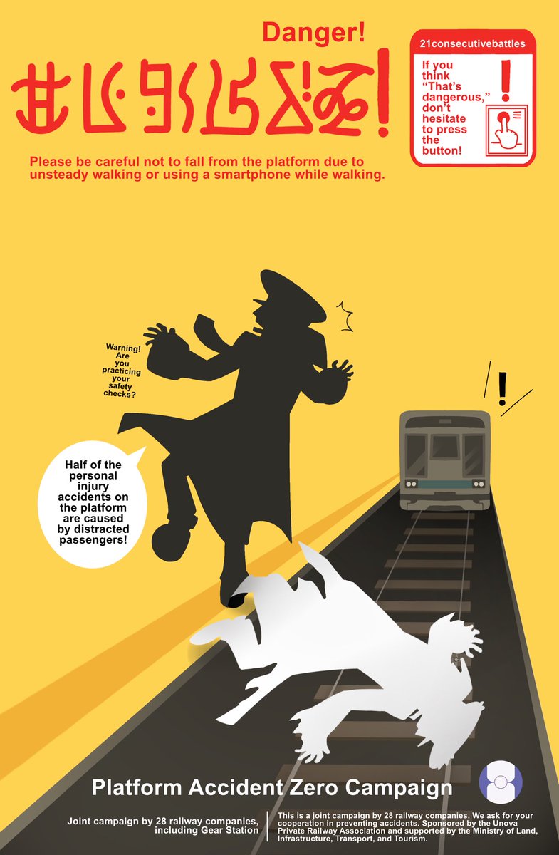 21battles_'s tweet photo. I hope that if there’s ever a BW remake, we can see what sorts of safety posters Gear Station may have plastered about…

#Pokemon #SUBMAS #sbms https://t.co/istlwuAhqR