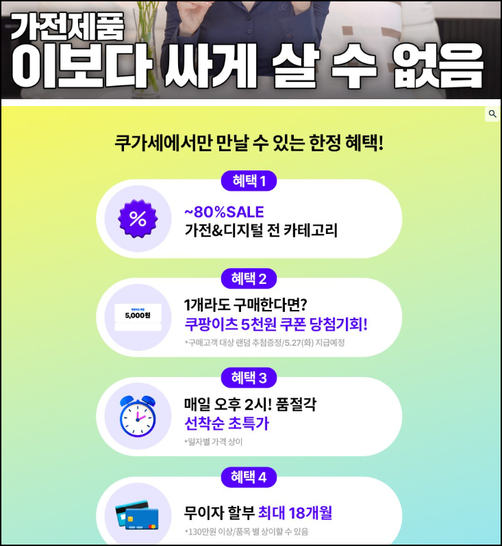 AnyGivenMon's tweet photo. [5.12.월] 오늘 오후 2시 오픈되는 쿠가세 상품!!!
- 애플 펜촉 (5,500원!)
- 모니터
- 로봇청소기
- 제습기
#쿠팡최대가전디지털세일 #쿠가세 
👉https://t.co/zIgE2D1O2F
🎁이 포스팅은 쿠팡 파트너스 활동의 일환으로, 이에 따른 일정액의 수수료를 제공받습니다🎉 https://t.co/VxunZipGa6