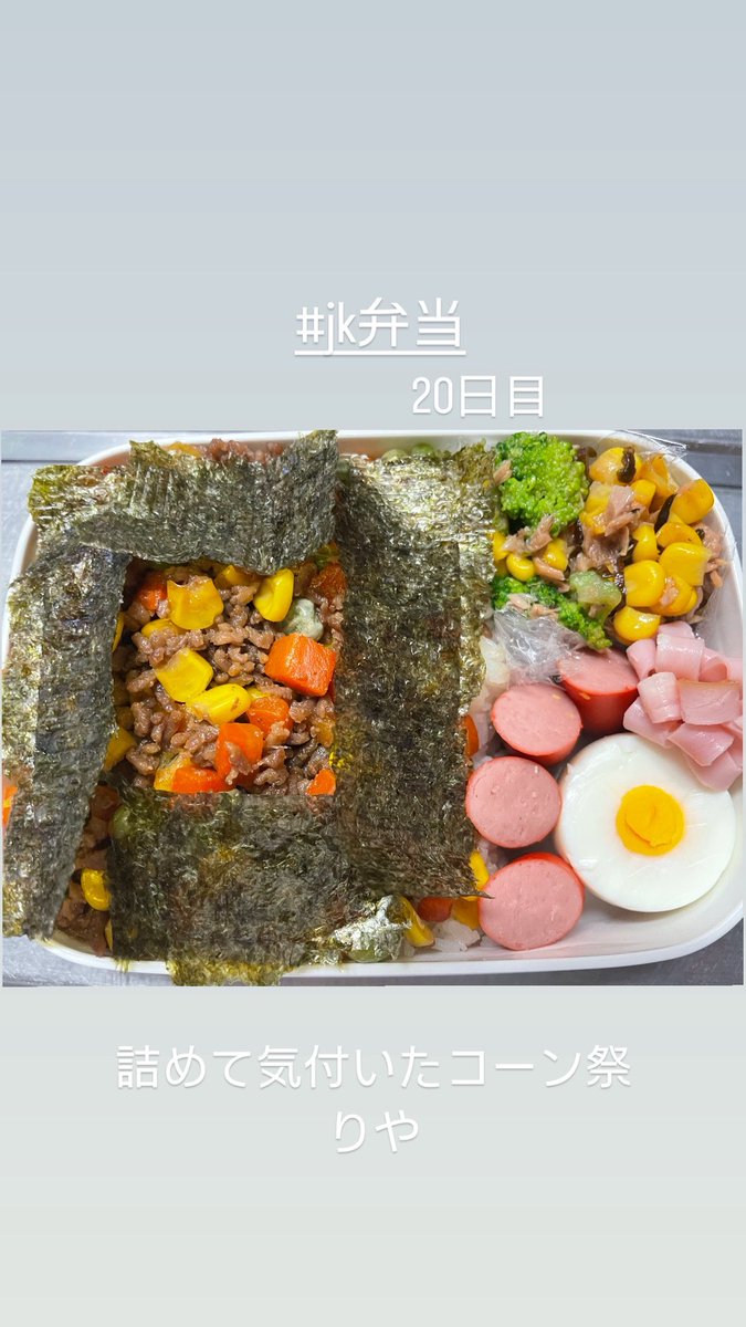 #jk弁当
なんでウチが娘の彼との通話代わはらわなあかんねん！