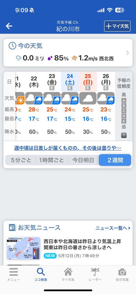 IF18_3's tweet photo. 1週間前から入り浸ろうと思ったのに天気悪いな😂
タイヤ売ってたら明日走らせよ。
#IF11_2
#TMサーキット
#スピキン
#INF1NITY https://t.co/lVygpWOMek
