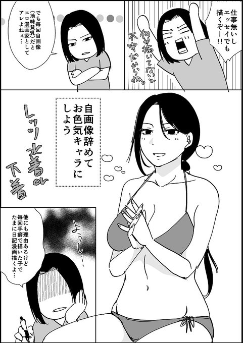 ちょっと今日は凄い予定詰め込んでて…これから病院だよ… 