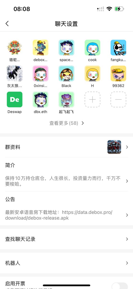 10万box持仓入群的铁粉军团已经58人了，按头买的都赚钱啦。接下来继续搞事情，先到100人规模，猜猜到100人需要多少进群资产。BSC财富密码: 0x6386adc4bc9c21984e34fd916bb349dd861742af