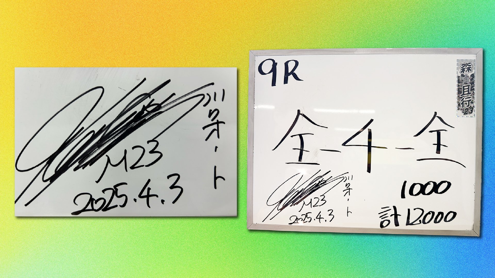 森且行さん サイン