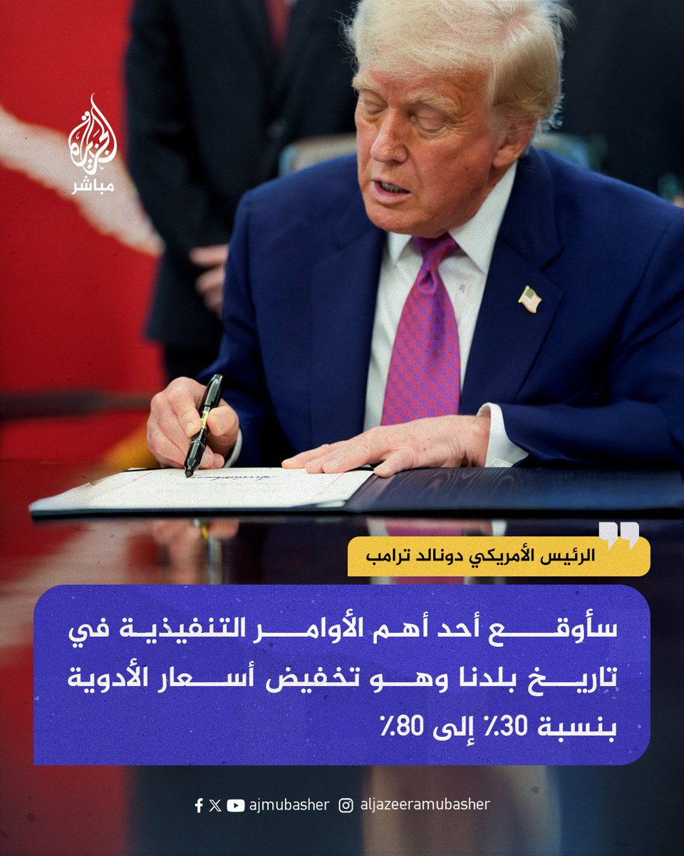 ههههههههه 

اتمنى إنك تبقى رئيس للولايات المتحدة لمدة ١٠٠ عام .

هذه السذاجة مفيدة جدا وداخلة في دائرة التدبير الإلهي.