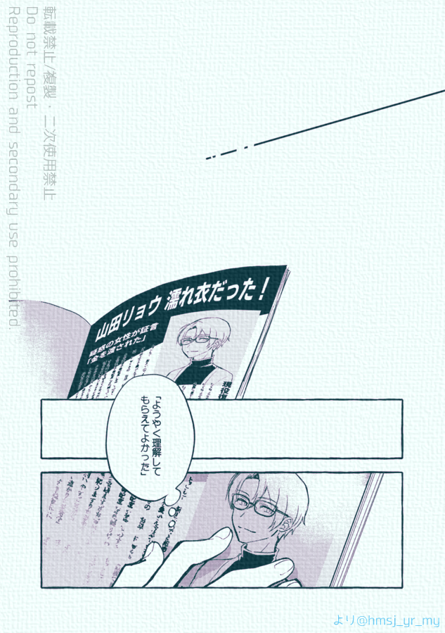 プリズムスタァ山田リョウとそのファンの話
後編(1/9)
※モブがメインの二次創作です。 