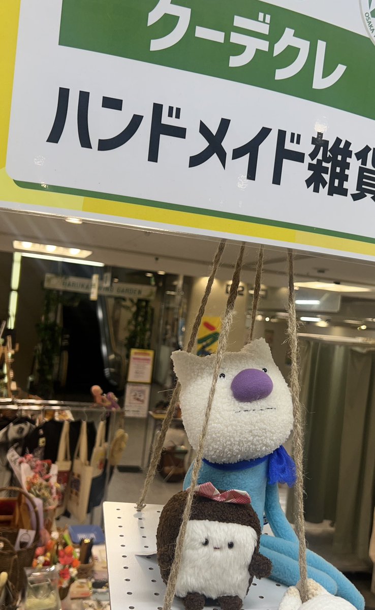 uyamakokoro's tweet photo. 今日もあべの☆天王寺ええEXPOのｸｰﾃﾞｸﾚさん(@Queue_de_cle )のブースに立たせてもらいます〜⸜(*ˊᗜˋ*)⸝

今日は最終日なので17時までです！
ぜひ、かわいいを見に来てください〜✨️

#あべのハルカス
#ええEXPO
#ハンドメイド https://t.co/4YDwFi3EI3