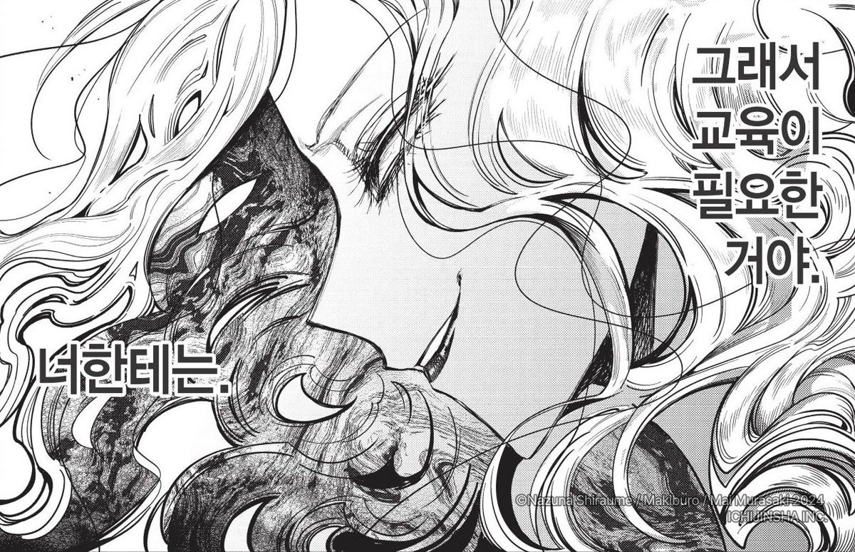 악역 영애,
복수 시작.
개크게 시작.

<악역 영애 안의 사람>
📍보러 가기: ridibooks.com/books/16900022…