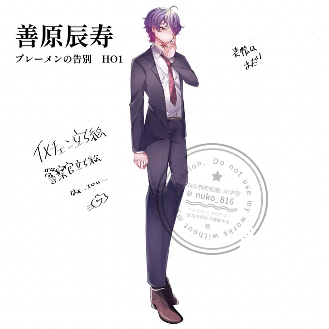 辰寿刑事の時の立ち絵もリニューアル～。
私服立ち絵の方がいい感じに描けたな…。
#ブレ告 
#立ち絵 