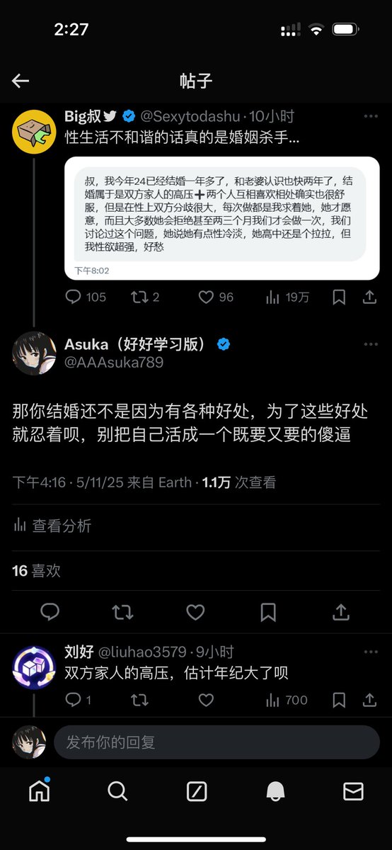 这条下面一堆incel破防骂我说卖逼的闭嘴，我天啊好好笑，卖逼的都985德硕，你们连个卖逼的都不如赶紧自杀吧。。 https://t.co/EpxQgLEdR7