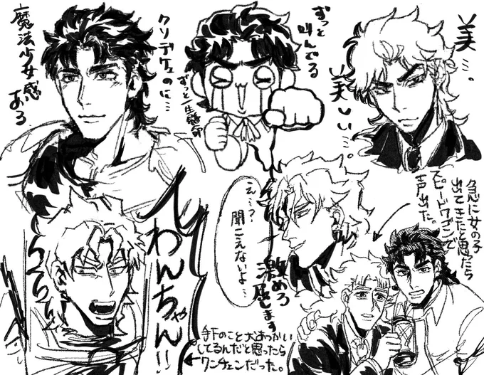 1部観た時のメモ
#jjbafanart  #jjba 