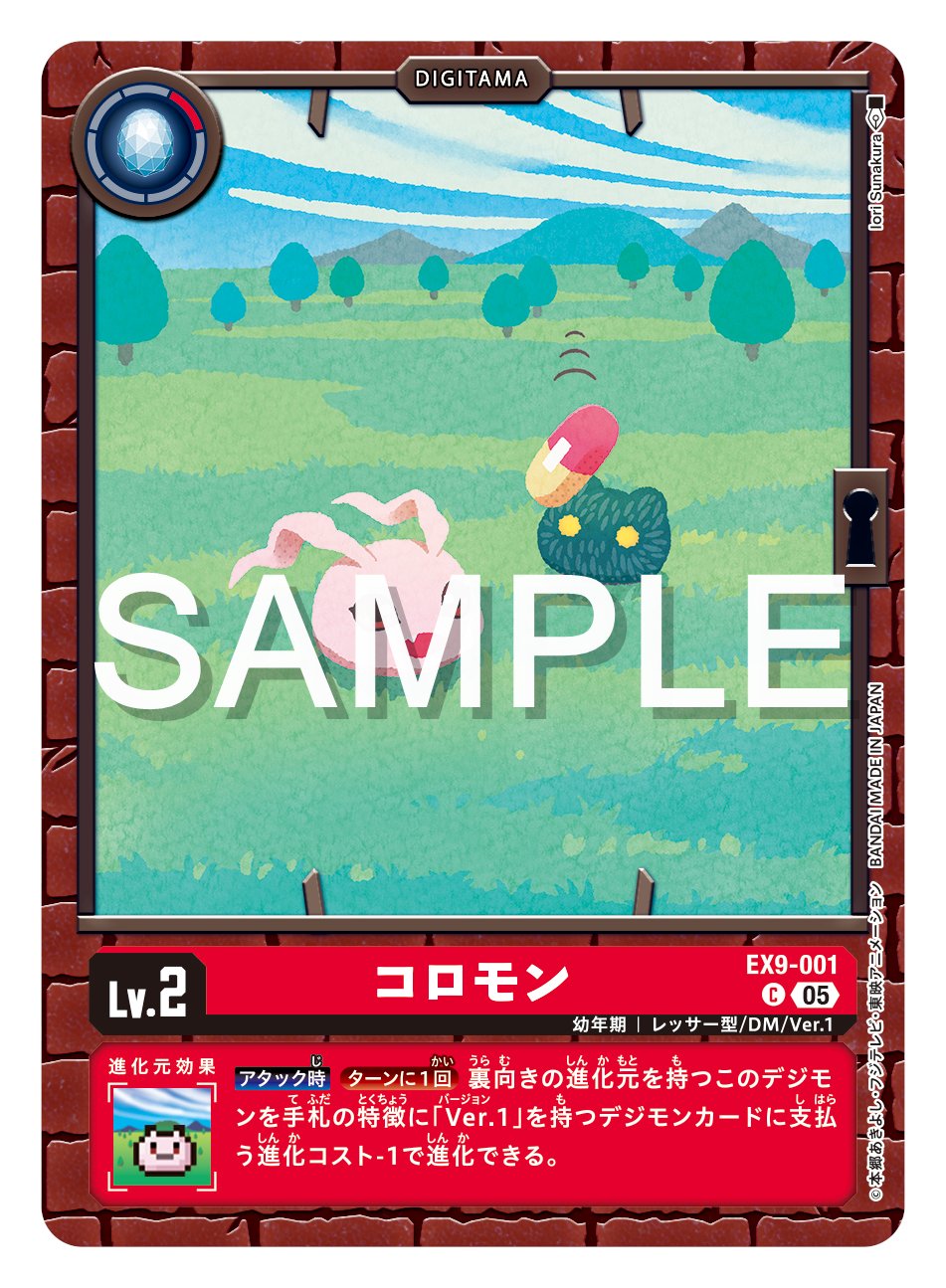 公式】デジモンカードゲーム (@digimon_tcg) / X