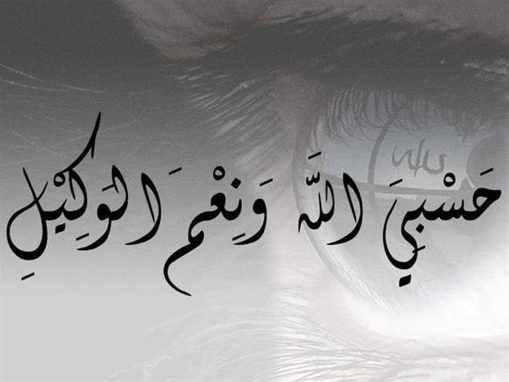 hwaaj147's tweet photo. حين تكتفي بـ " حسبي الله ونعم الوكيل "
في موضع أنت فيه غير قادر على أخذ حقك
❀
❀
فأنتظر نصراً من الله يقر عينك ويثلج صدرك ❀❀

🍃🍃🍃🍃 https://t.co/BFdBXuAurU