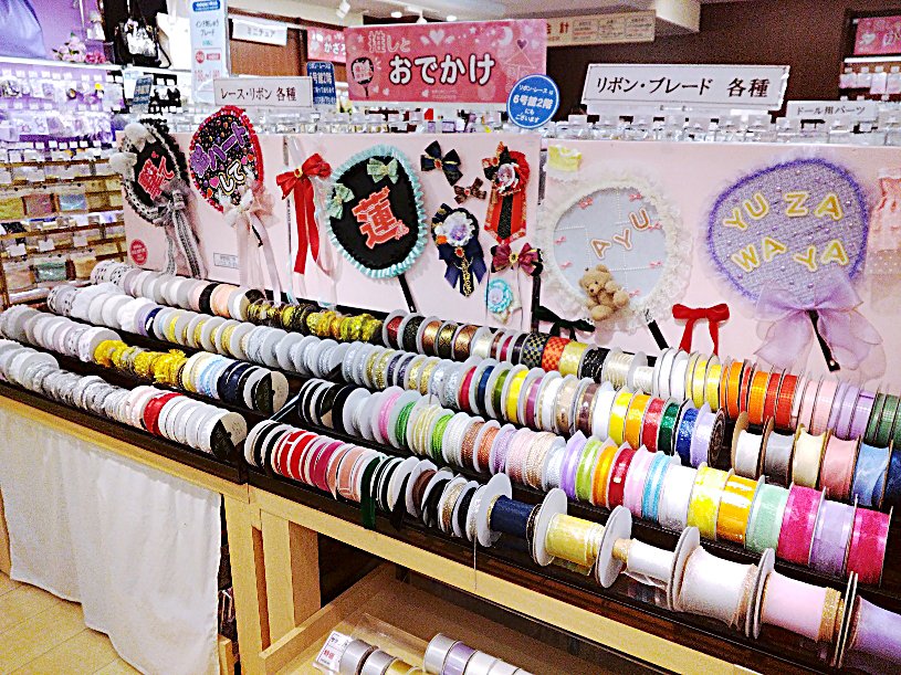 🌟推し活におすすめ🌟 オリジナルデコを作ってみませんか？ うちわデコ