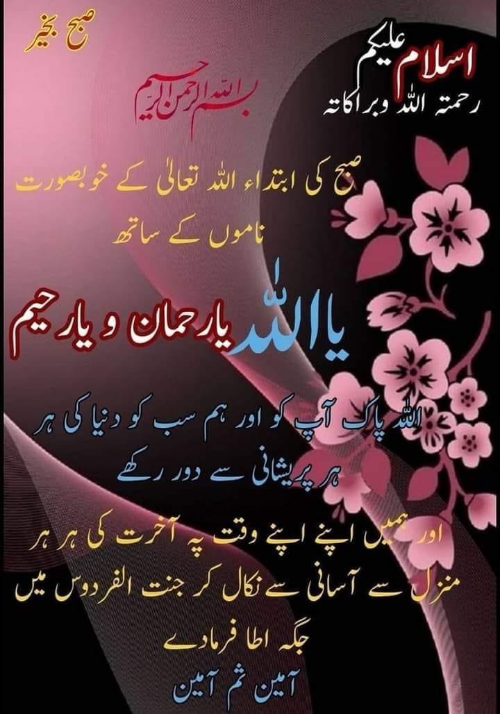 السلام علیکم ورحمت اللہ وبرکاتہ