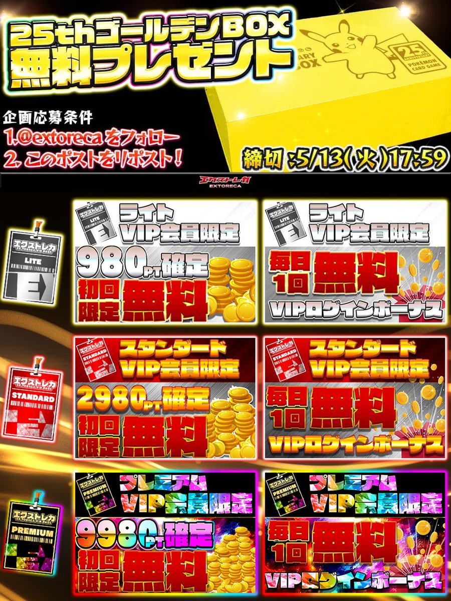 エクストレカ@引くたび絶頂、引くほど爆アド。大手ネットオリパ