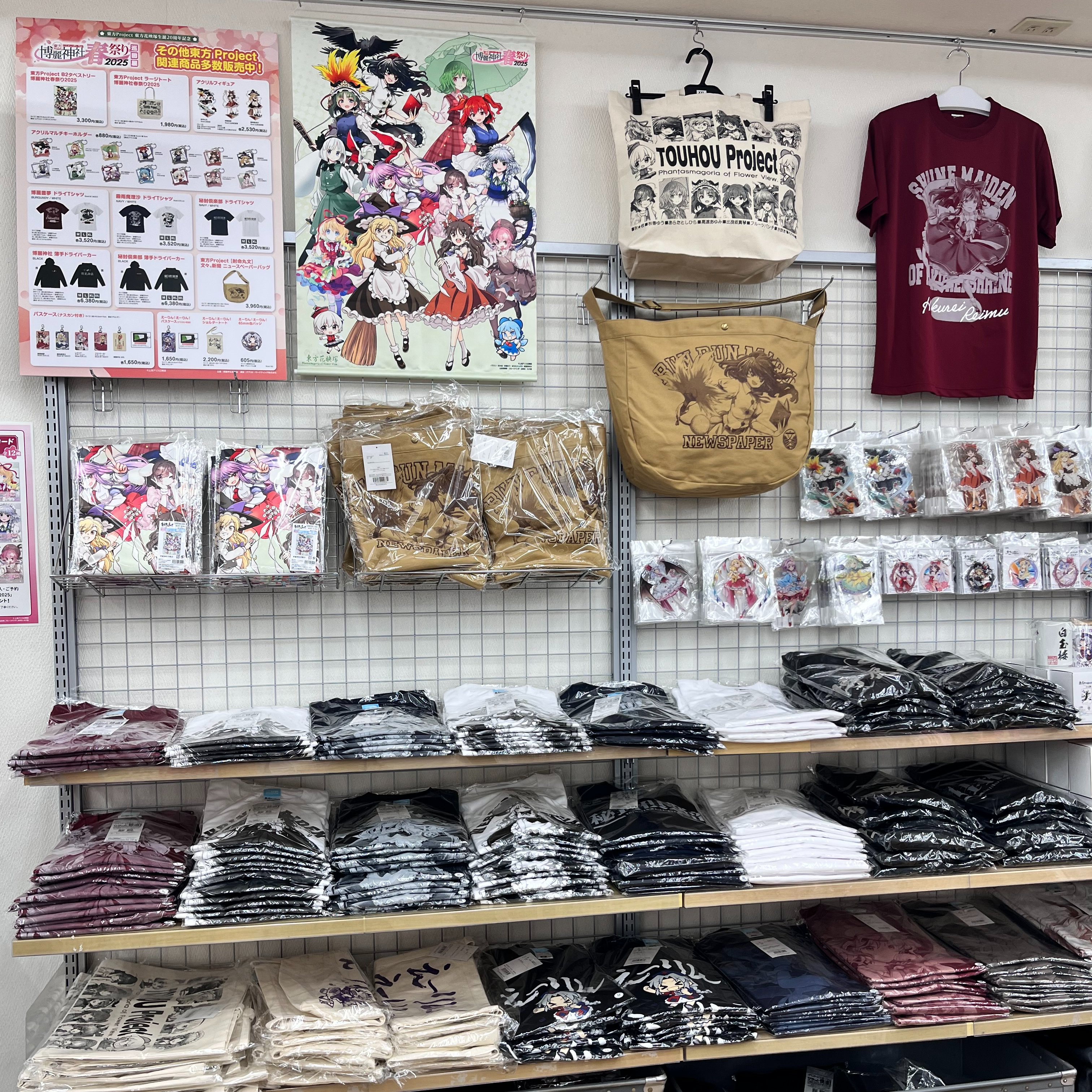 博麗神社崇敬会（東方やおよろず商店） on X: 