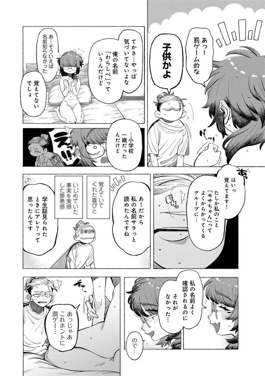 (3/3) 気になった方はこちらからどうぞ～ 
よろしくお願いします👾
▼FANZA https://t.co/OC4Eud4xNm
◼︎DLsite https://t.co/NQNJzjmhsz 
