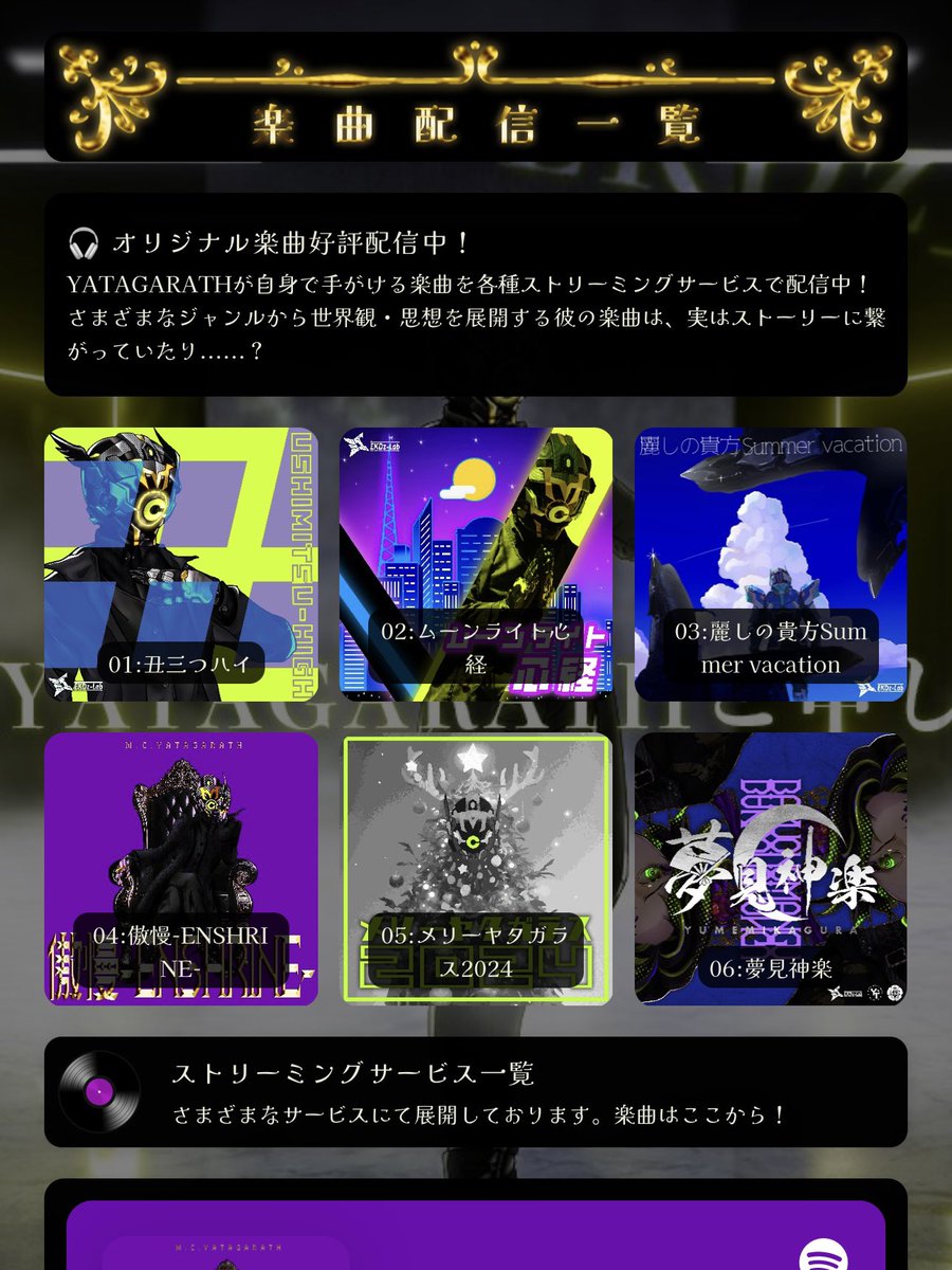 M_C_YATAGARATH's tweet image. ━━*\ 技術局長のリンク集 /*━━
オリジナル楽曲やラジオ配信など
⛩コンテンツへのリンクが満載⛩
ここを覗けば私めについて理解……
できるといいですね🐦⬛
━━━━━━━━━━━━━━━━
▼リンク集はここからチェック
lit.link/mcyatagarath
#MCYATAGARATH