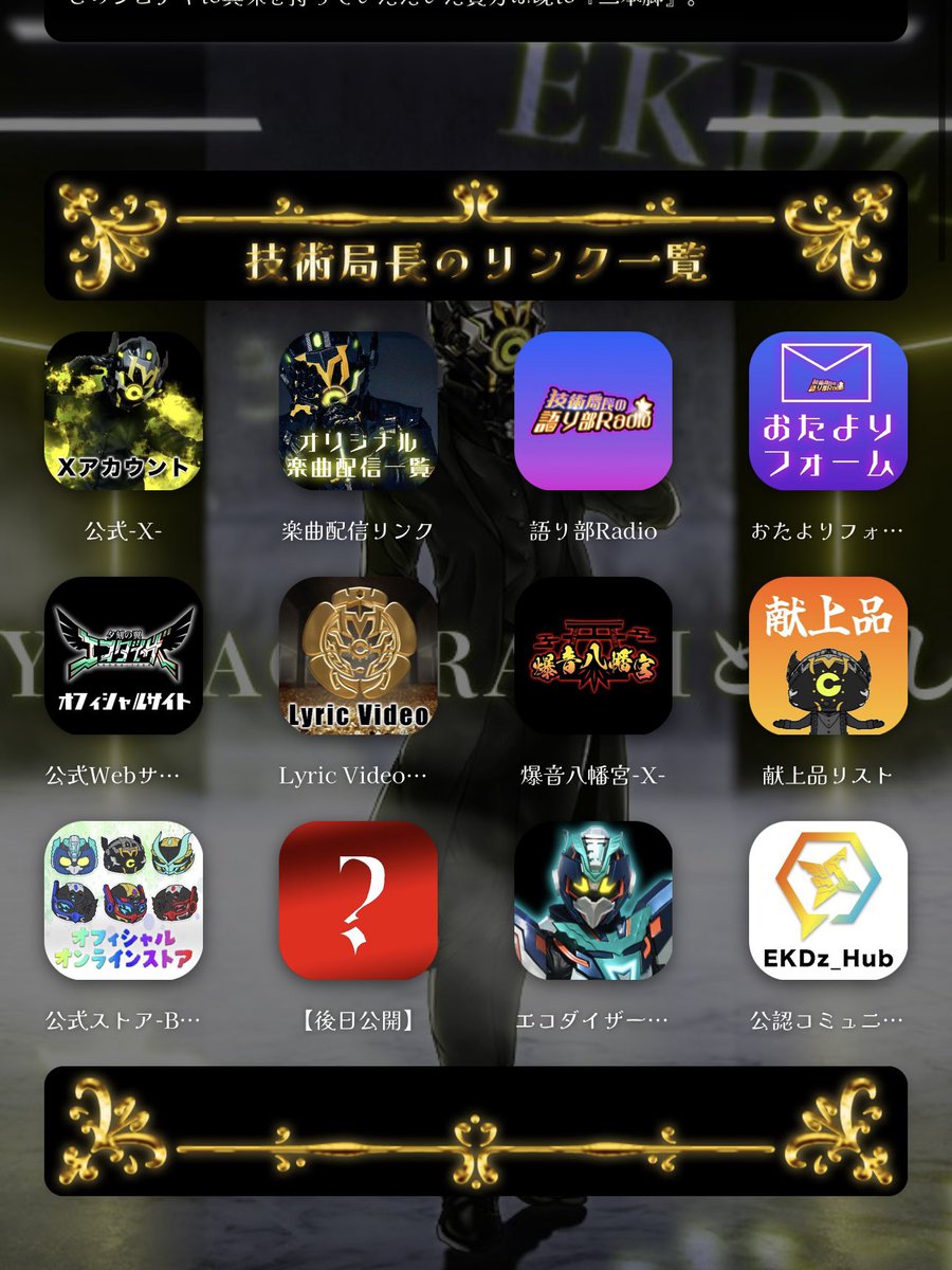 M_C_YATAGARATH's tweet image. ━━*\ 技術局長のリンク集 /*━━
オリジナル楽曲やラジオ配信など
⛩コンテンツへのリンクが満載⛩
ここを覗けば私めについて理解……
できるといいですね🐦⬛
━━━━━━━━━━━━━━━━
▼リンク集はここからチェック
lit.link/mcyatagarath
#MCYATAGARATH