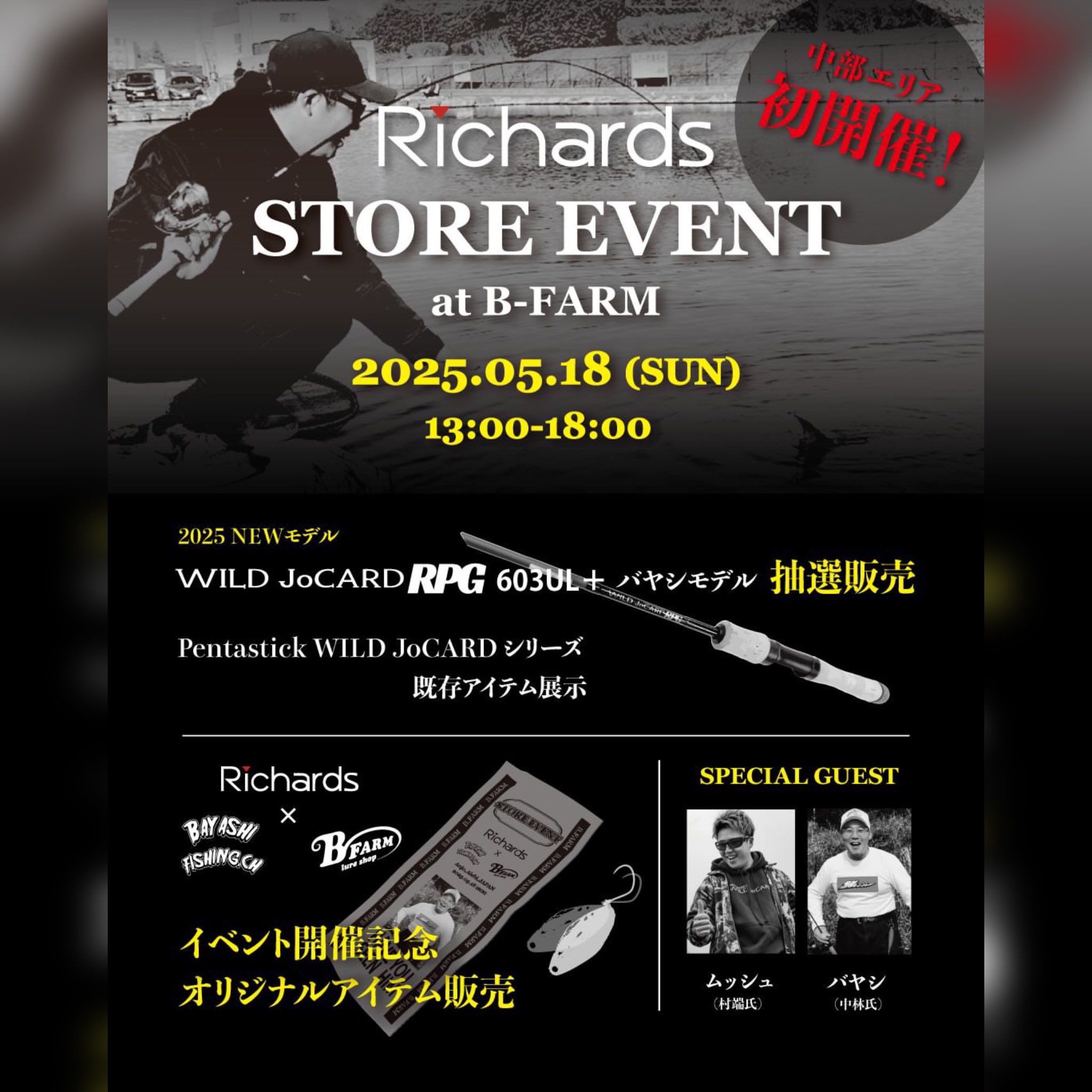 Pentastick WILD JoCARD (Fantastic 5 pcs Rod) | 株式会社