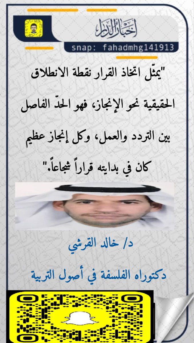 د.خالد مطر القرشي (@khaldmatar10) on Twitter photo 
