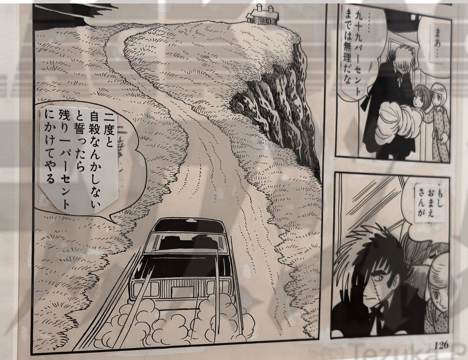 黒蜥蜴 花の命は短くて 再生確認済み 黒蜥蜴 (江戸川乱歩文庫)