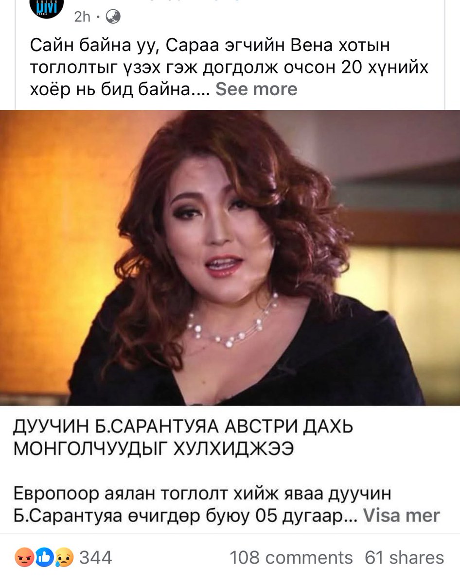 Eyescool-г хар тамхичин гэж 10 хоног зүхээл RIP. Харангыг ЗБ охиноо хулхидсан гэж 7 хоног зүхээл ахлагч нь RIP. Одоо Сарааг зүхэцгээж байна. Сараа нь Болгоомжтой байж лам бөө засал ном хийлгэх хэрэгтэй. Бузрын хэл амтай сда наршдээ Монголчууд