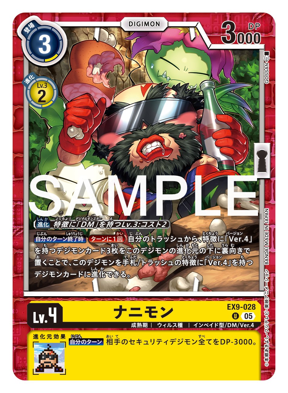 公式】デジモンカードゲーム (@digimon_tcg) / X