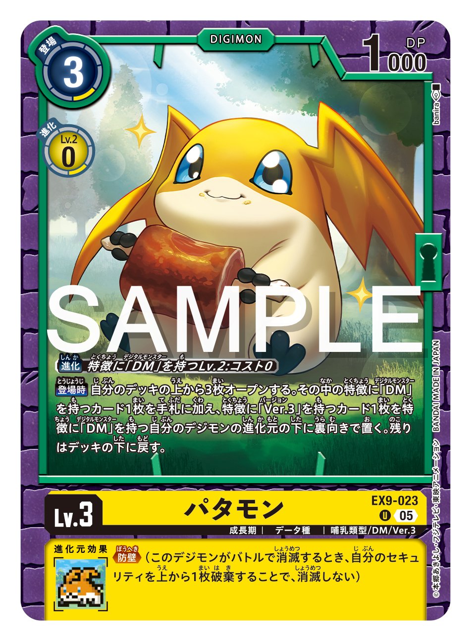 公式】デジモンカードゲーム (@digimon_tcg) / X