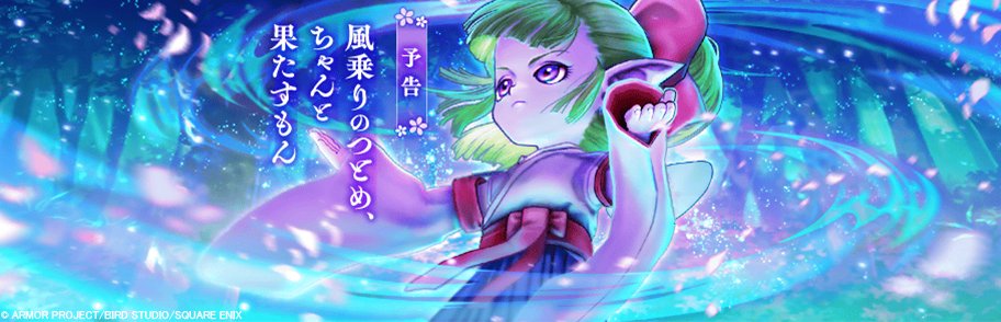 ドラクエウォーク　オリジナルトランプ　Twitter 当選品　dqウォーク ドラクエウォーク オリジナルトランプ Twitter 当選品 dq