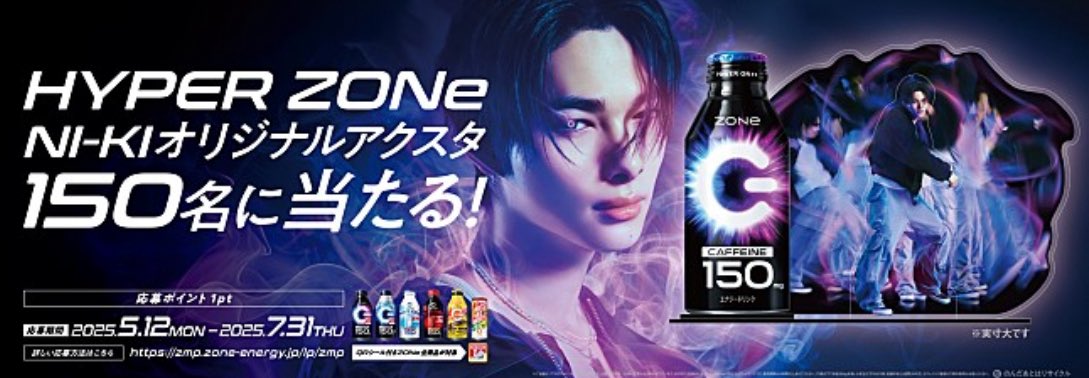 ★しらたま★HYPER ZONE エナジー コラボ アクスタ NI-KI ENHYPEN NI-KI JAPAN FANBASE on X: