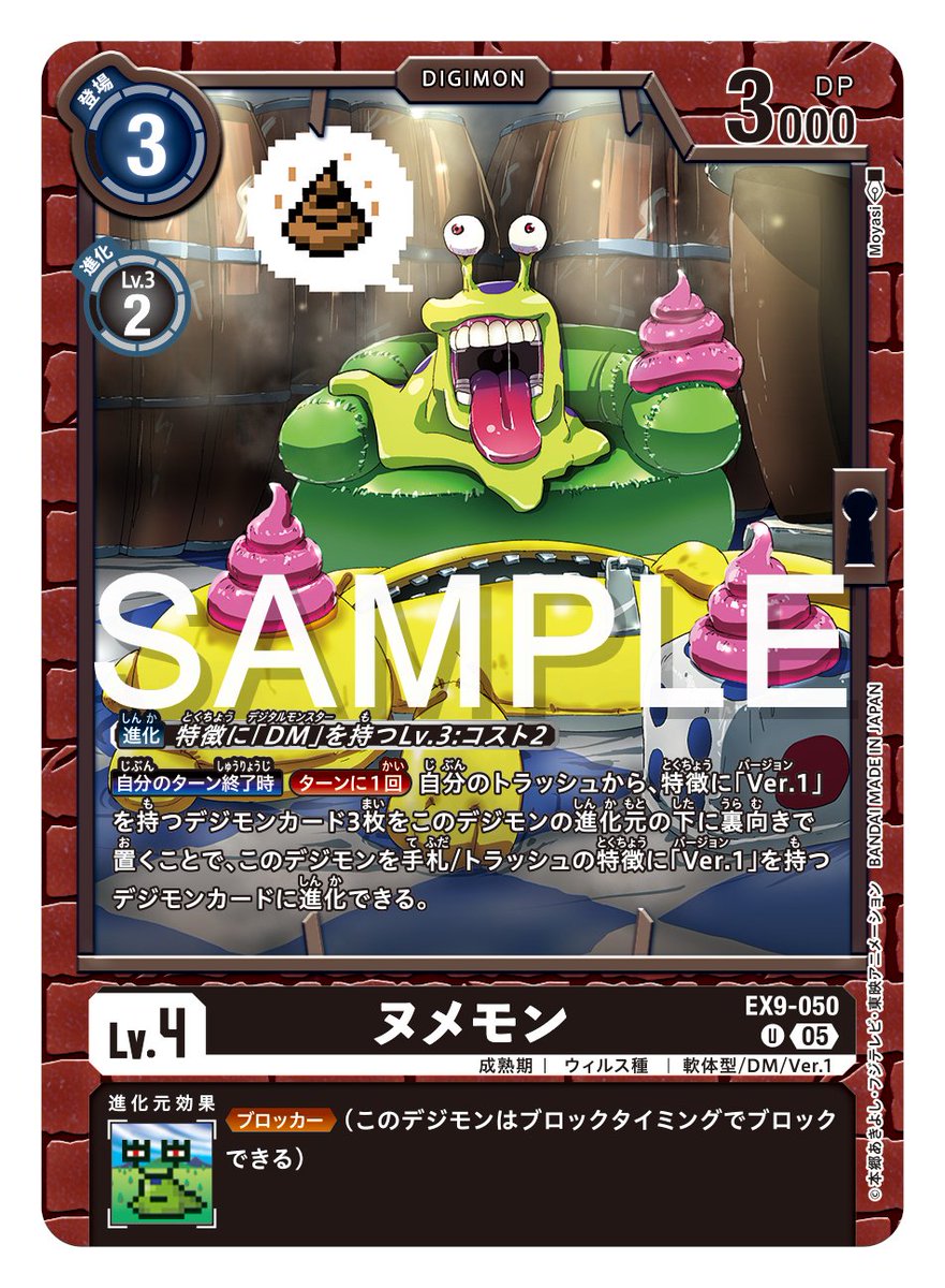 【公式】デジモンカードゲーム tweet media