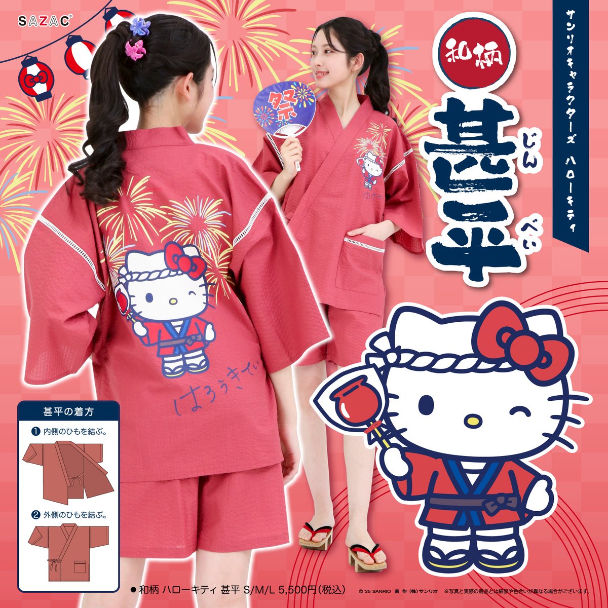 サンリオ　ハローキティ　平成レトロ　ご当地 弁慶　ストラップ　和柄　僧侶　僧兵 サンリオ ハローキティ 平成レトロ ご当地 弁慶 ストラップ 和柄 僧侶