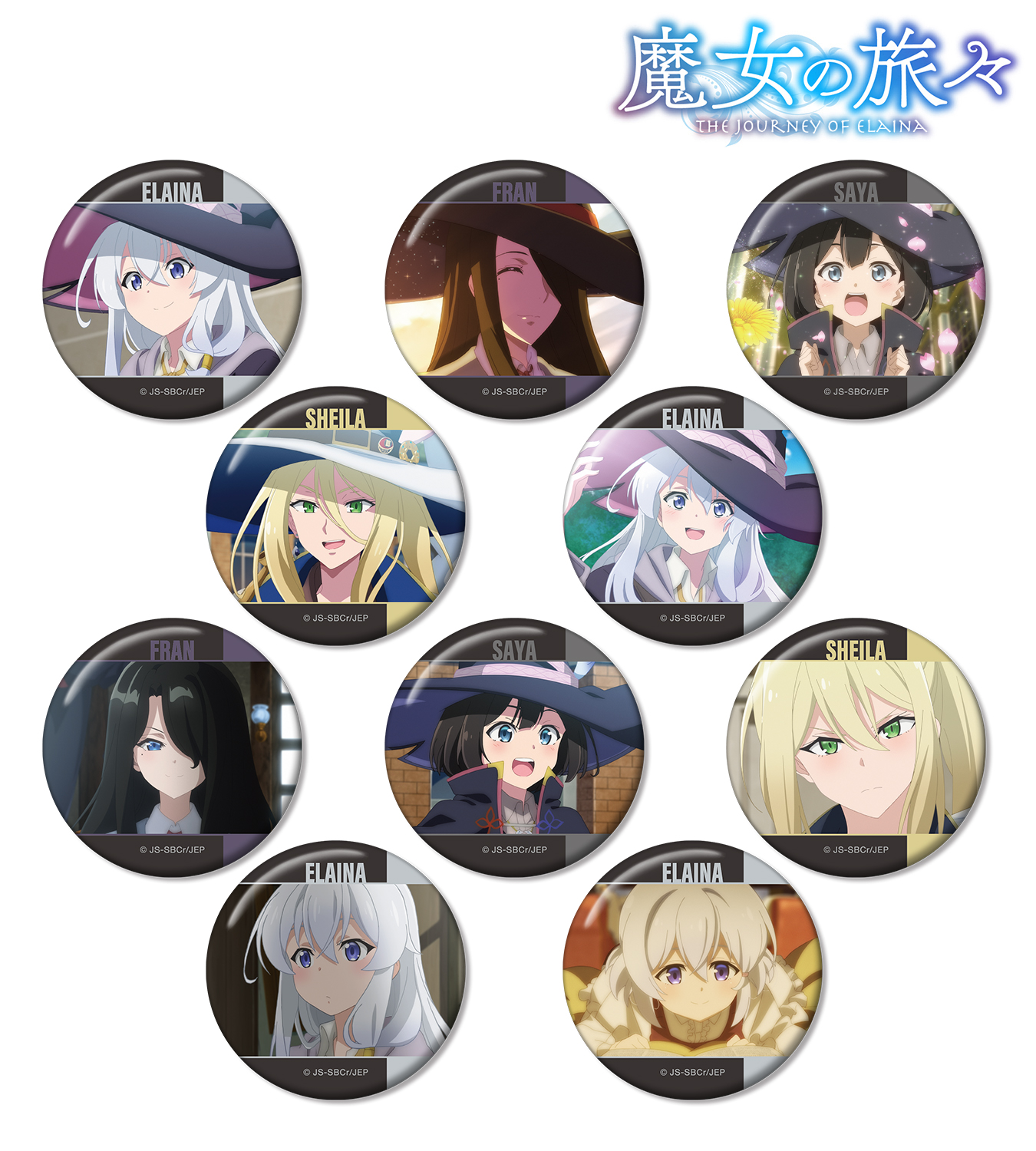 Amazon.co.jp: 魔女の旅々 特典 小冊子 アニメ化 スペシャル
