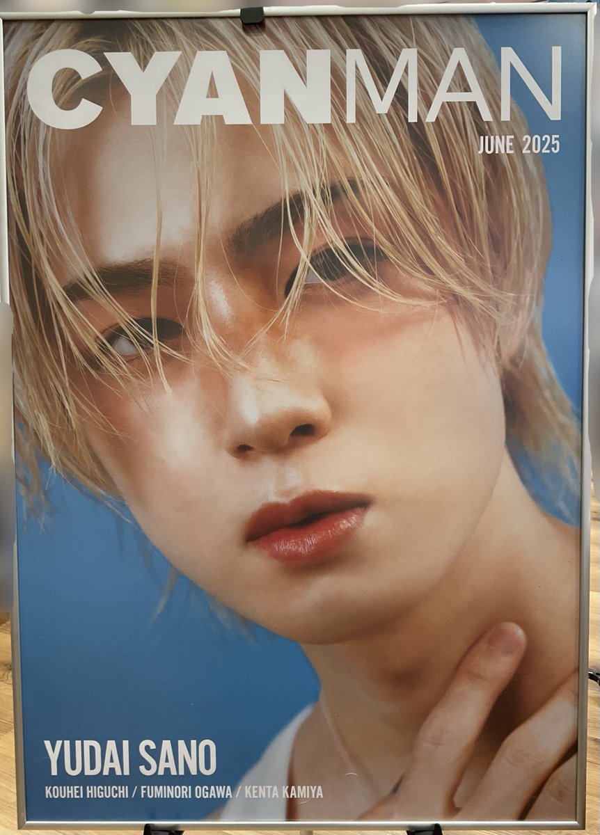 4F BOOK 】 本日発売『#CYANMAN 6月号』 表紙を飾るのは #INI の