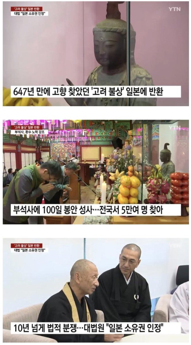 찐 친일파 윤석열 낙하산들이 장악한 대법원은 미쳤네. 원래 우리 것을 일본이 약탈해 간 건데 왜 반환해? 윤석열 낙하산 대법관들 전부 퇴출 시켜야 한다.