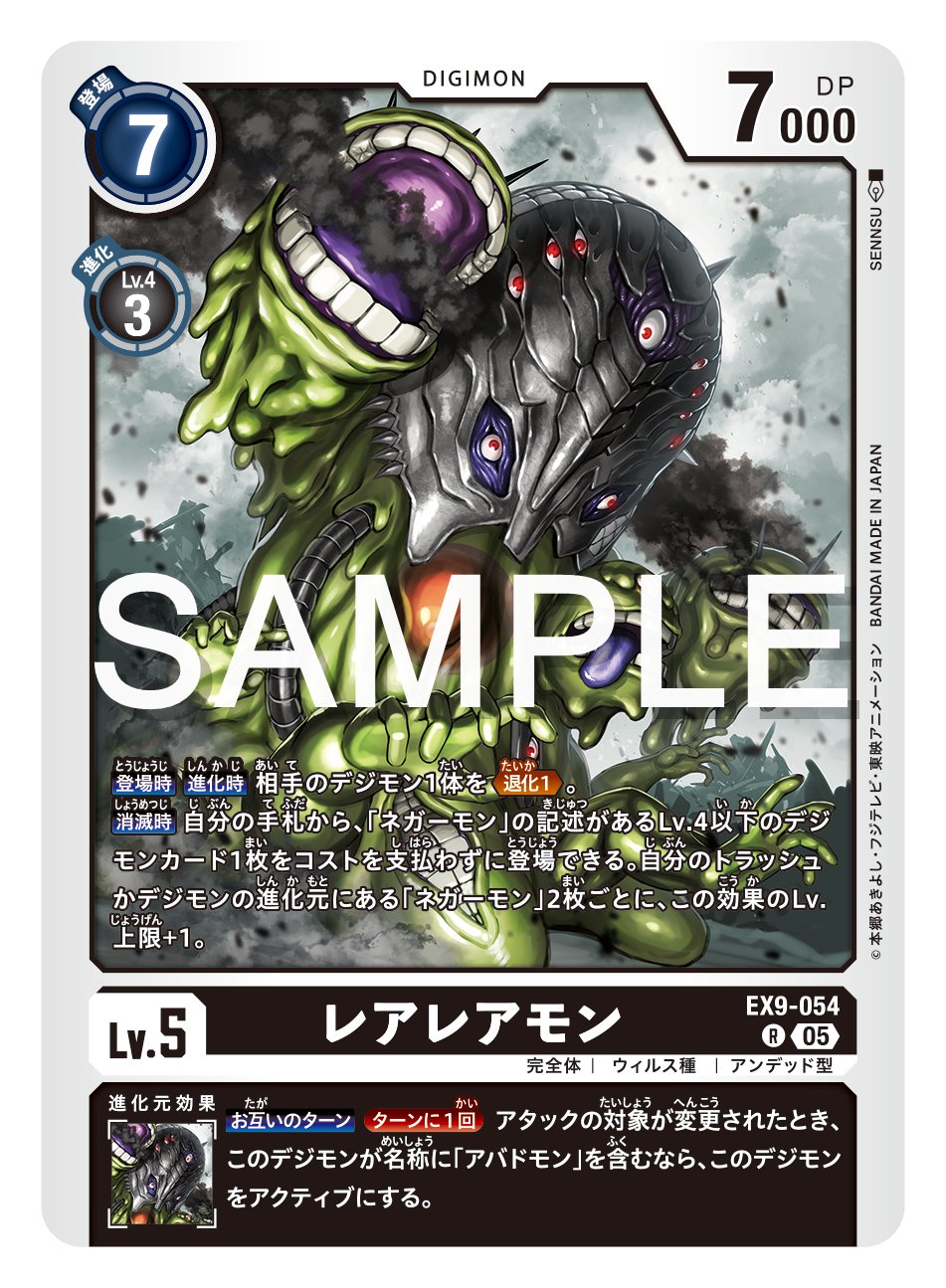 公式】デジモンカードゲーム (@digimon_tcg) / X