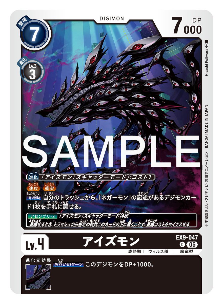 ☆カード紹介☆ 『エクストラブースター VERSUS MONSTERS【EX-09】』の