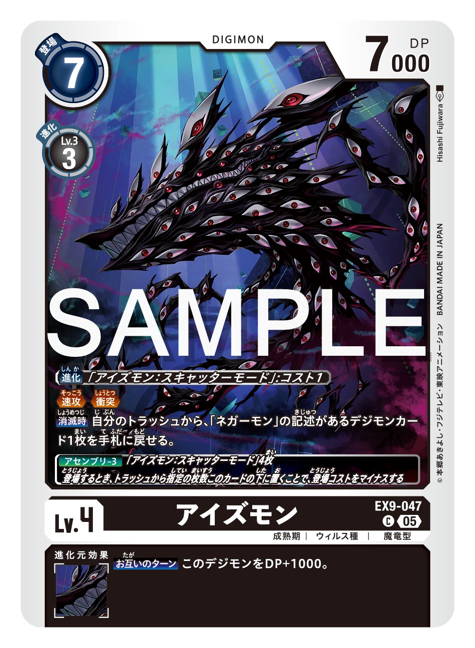 早割クーポン！ 公式】デジモンカードゲーム X / (@digimon_tcg) カード