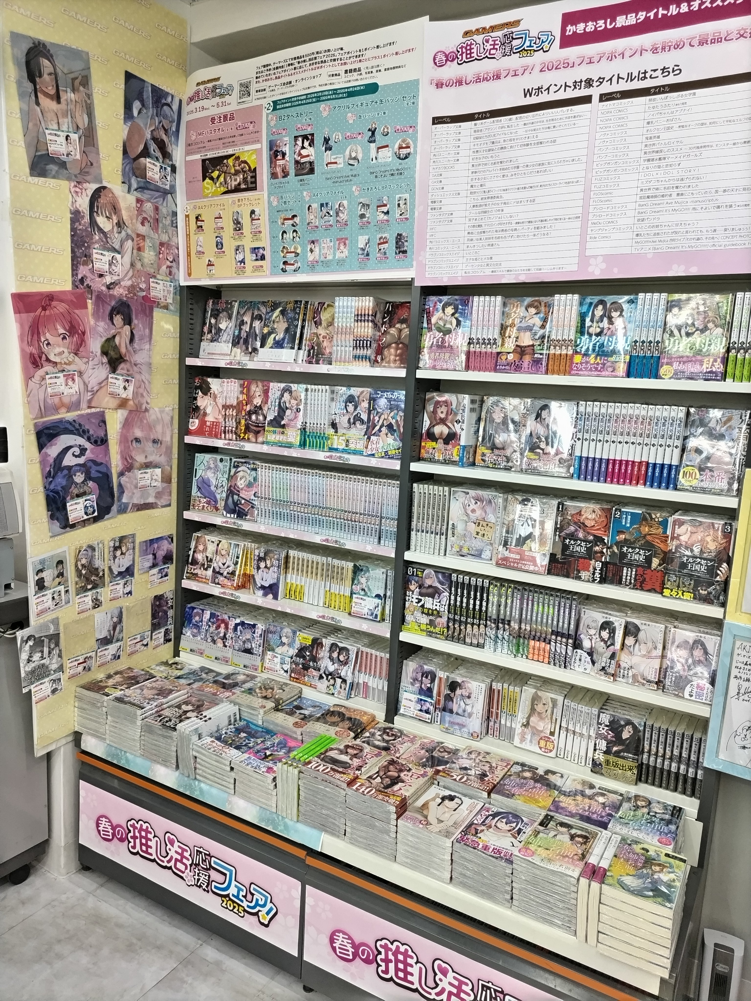ゲーマーズ 春の推し活応援フェア！2025 春夏秋冬代行者 缶