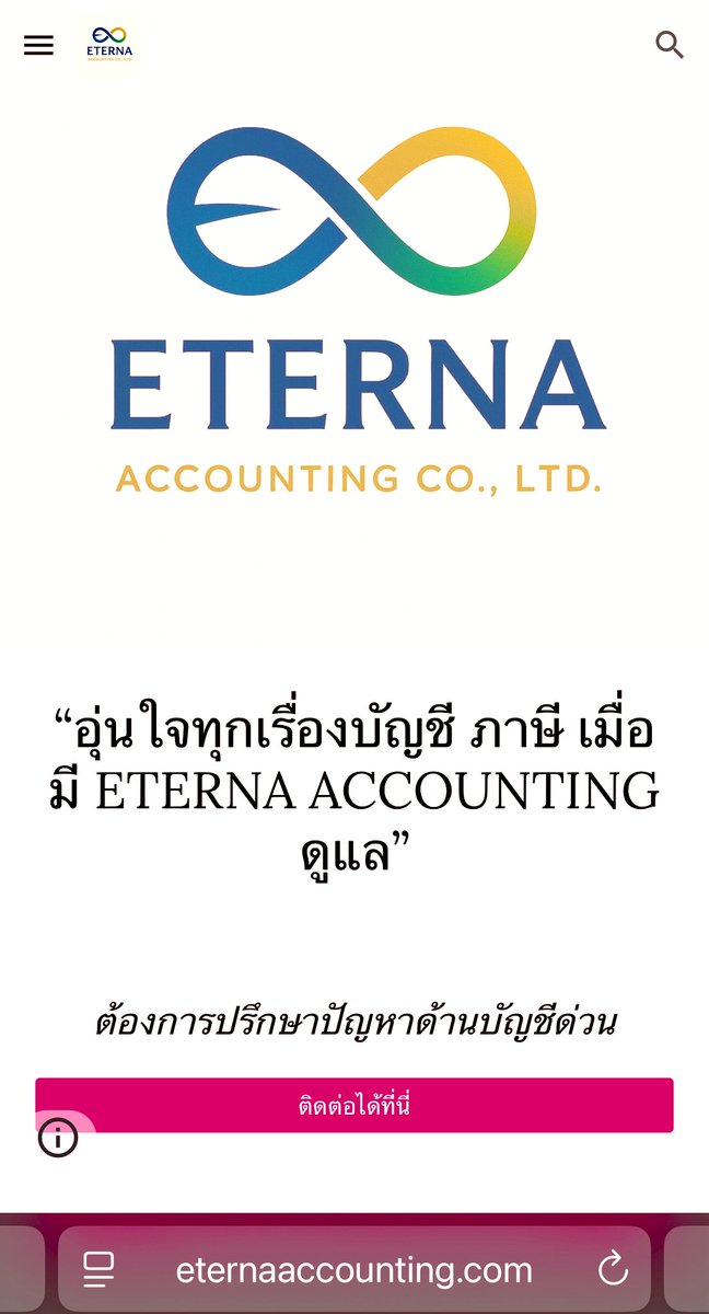 Eterna Accounting Co.,Ltd. tweet media